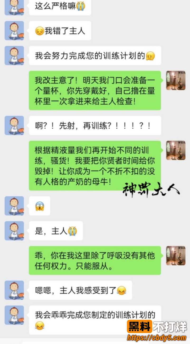 北京神罚大人 4