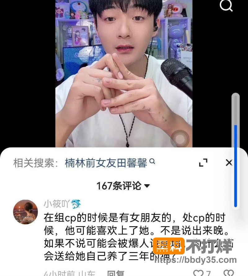 快手网红浪子楠林为了流量和炮家大宝组CP 6