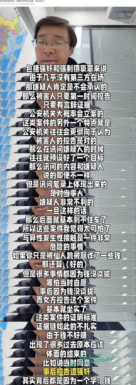 D山西大同订婚强奸律师2