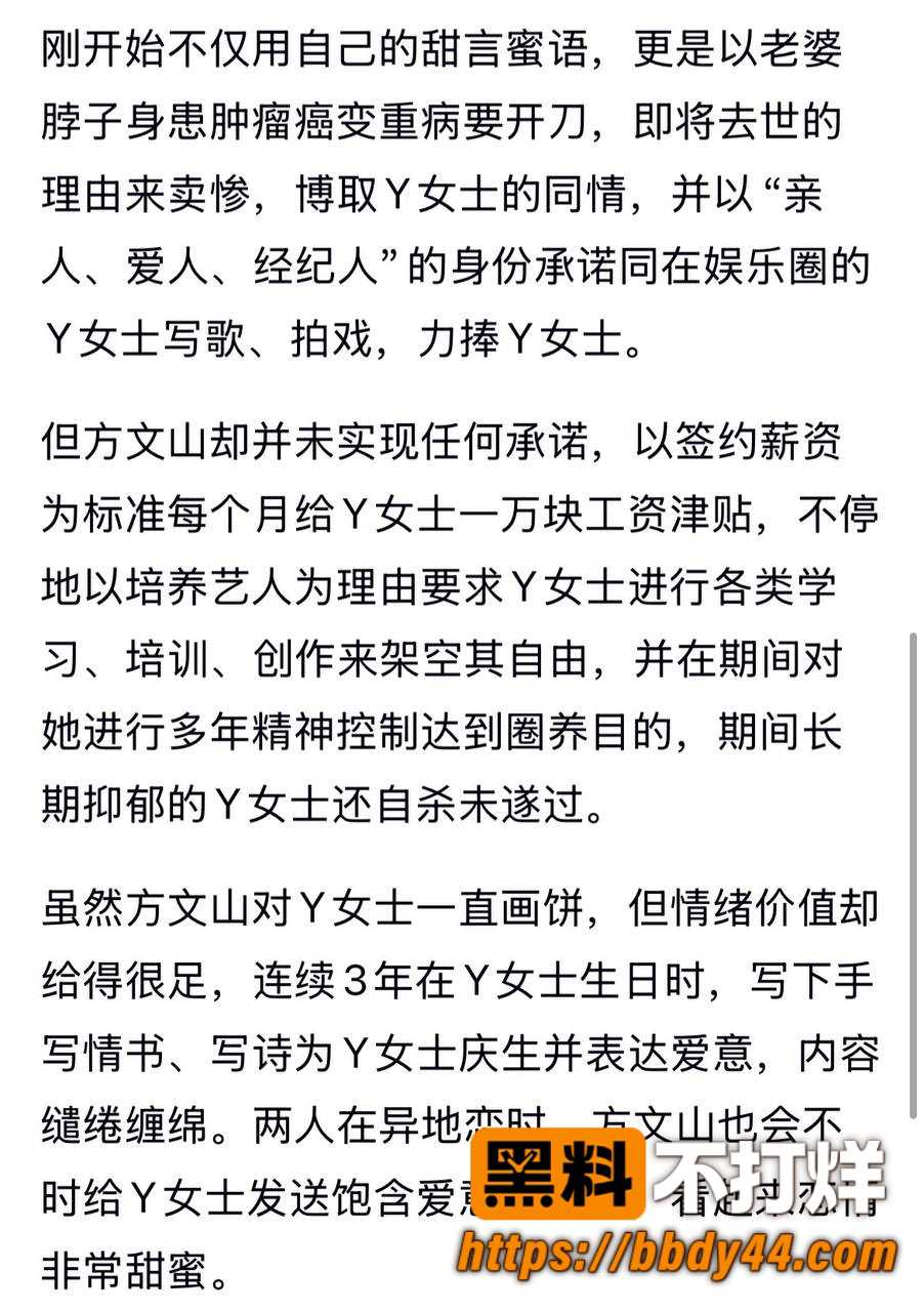 方文山出轨5