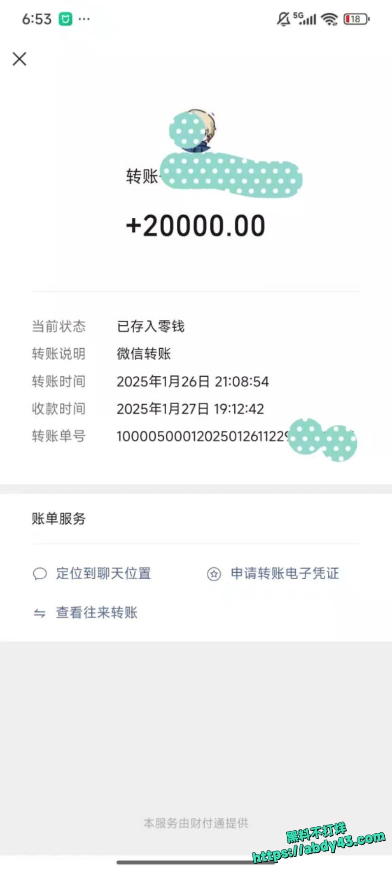 德云社相声演员梅九亮前女友公开爆料 5