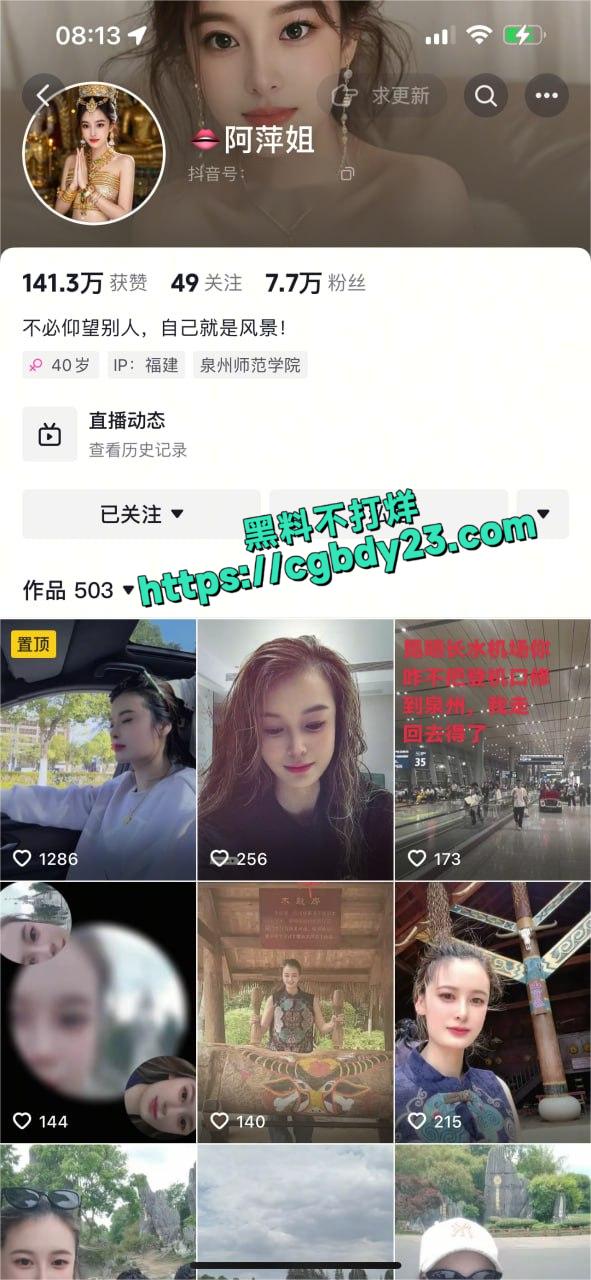 泉州小网红阿萍姐