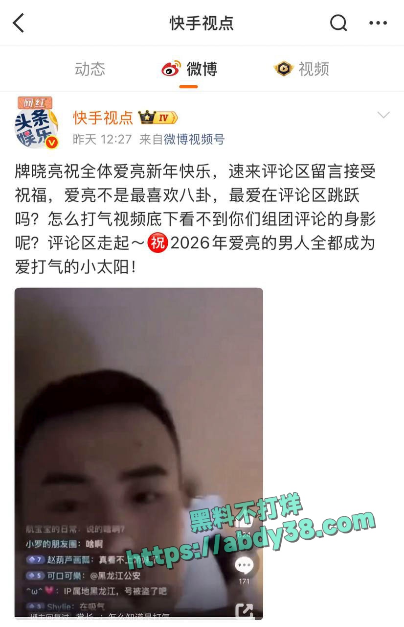 快手网红牌晓亮直播间公然吸毒 4