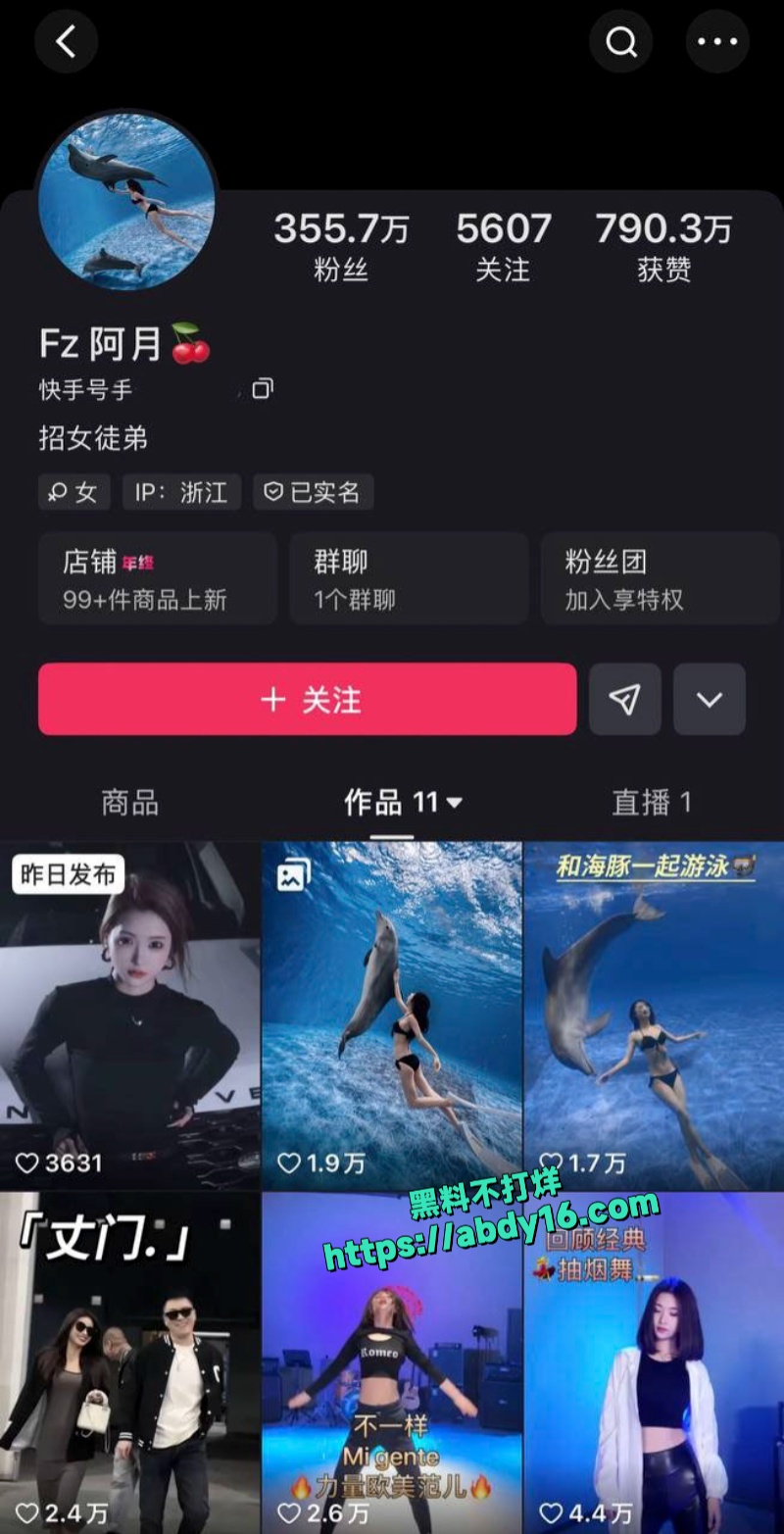 快手网红方丈出轨徒弟阿月 2