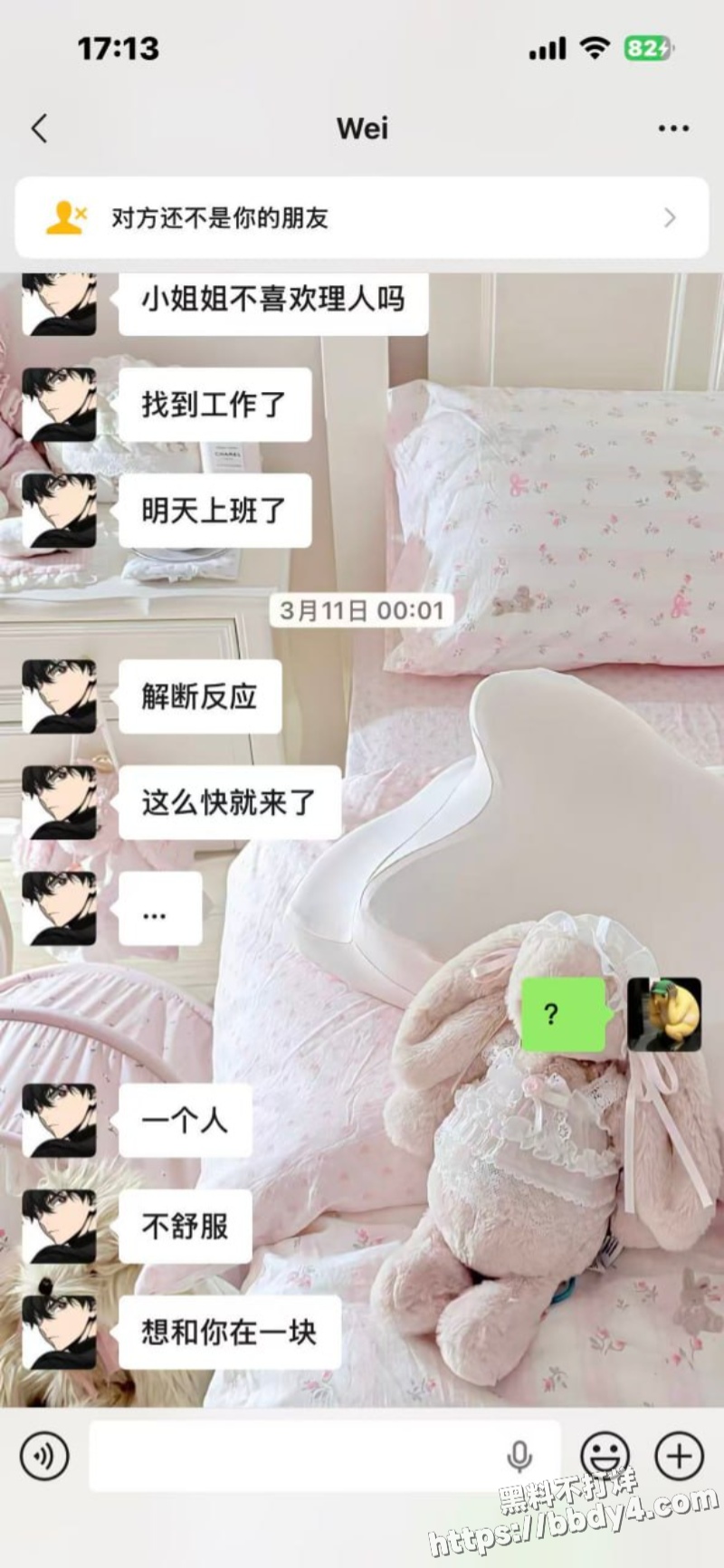 安徽省安庆市岳西渣男汪炜38