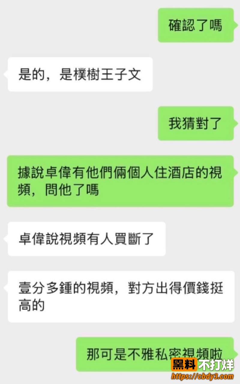 歌手朴树出轨演员王子文43
