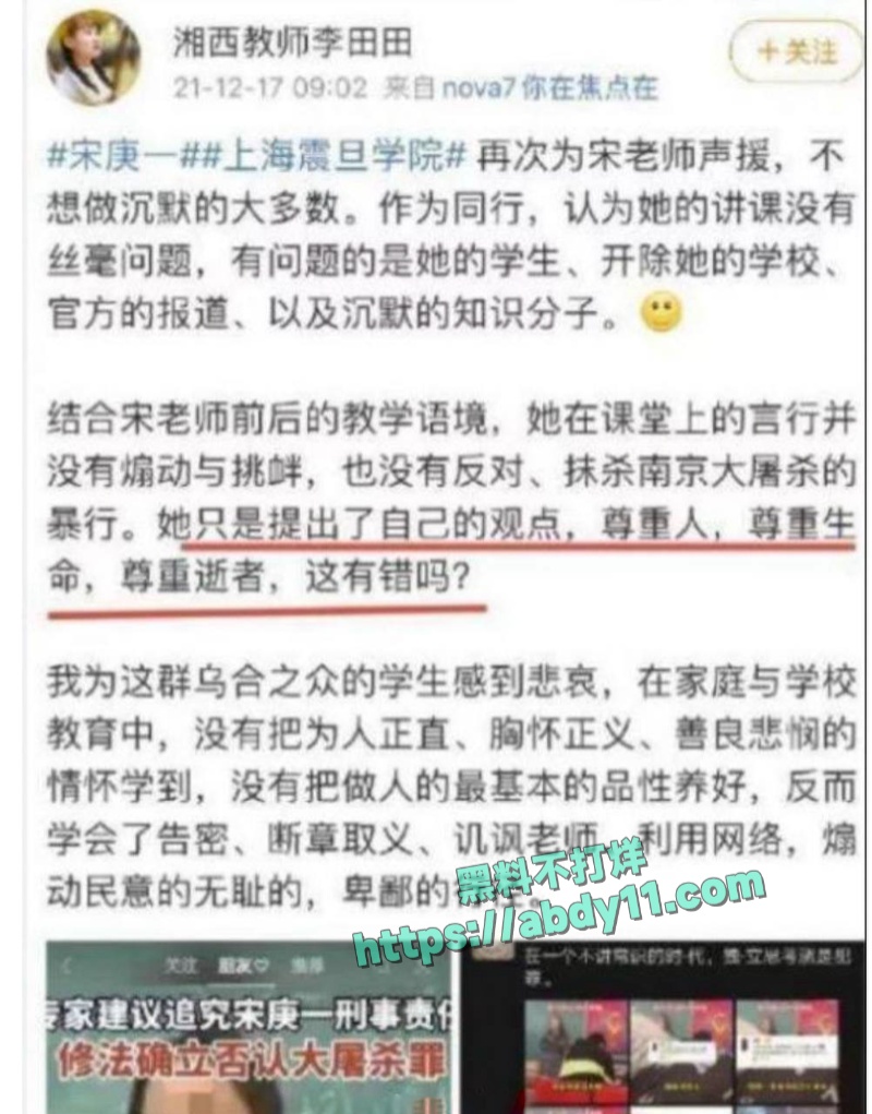 湘西李田田日本下海首秀资源流出 5