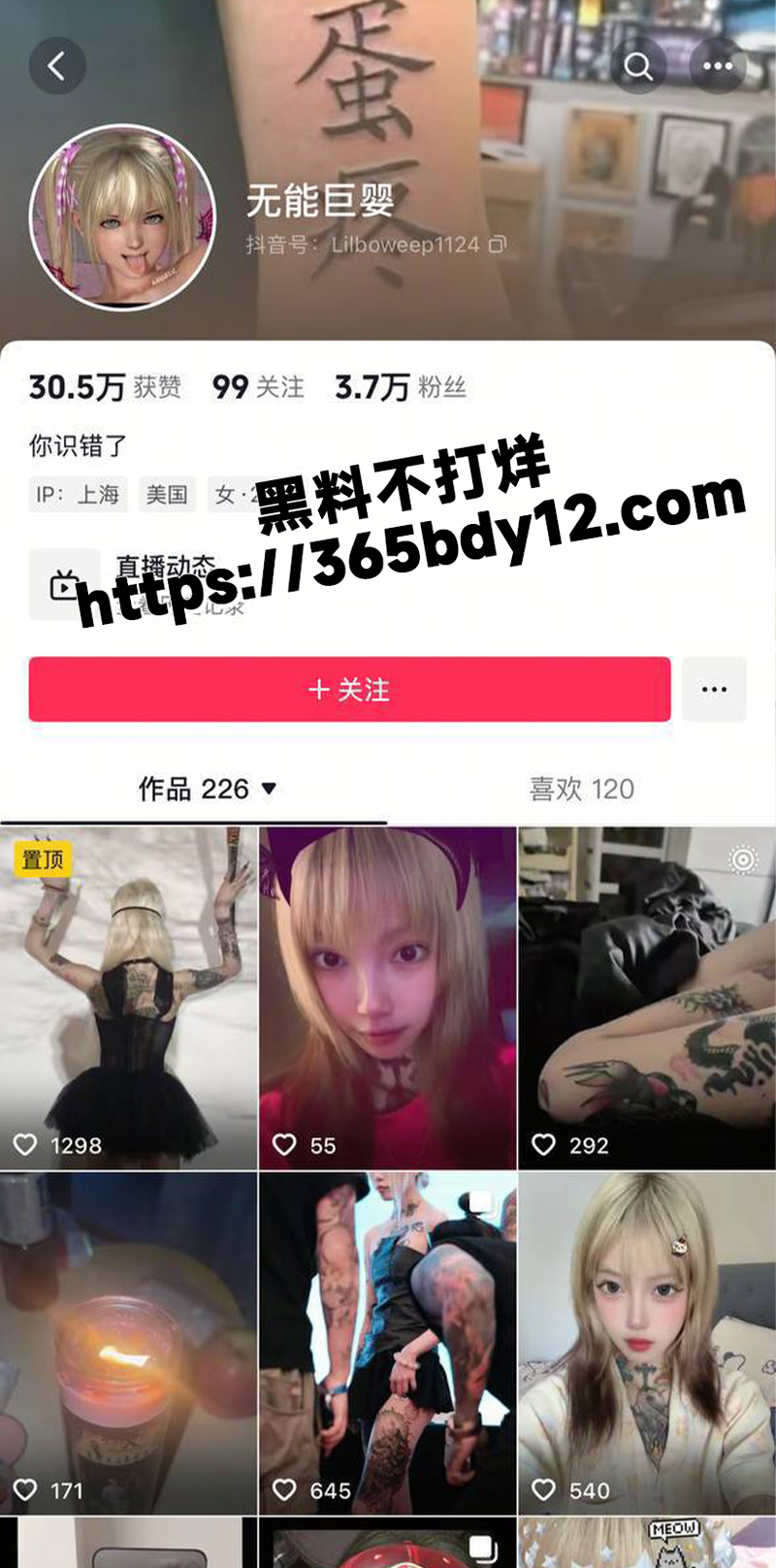 抖音无能巨婴