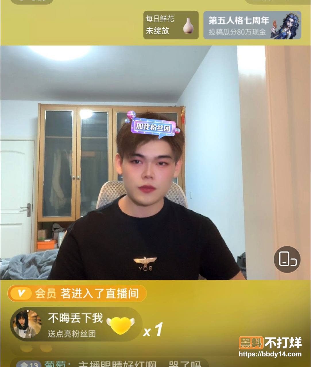 95w粉男主播枯木龙吟50