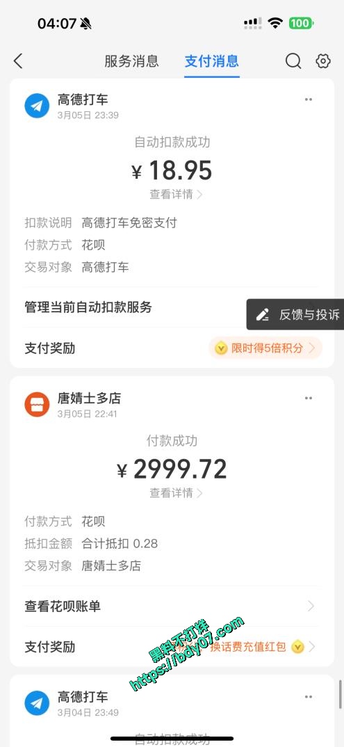 12部分嫖娼记录-唐婧士多店-3000元 (1)_1.jpg