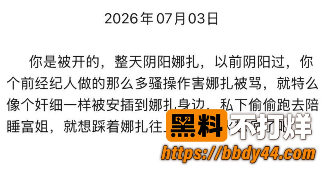 娜扎6