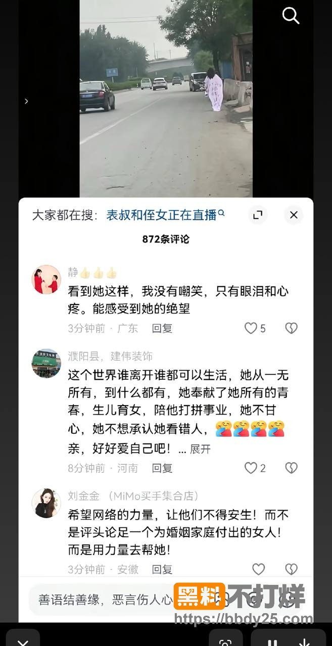 河北任丘表叔乱伦出轨侄女4