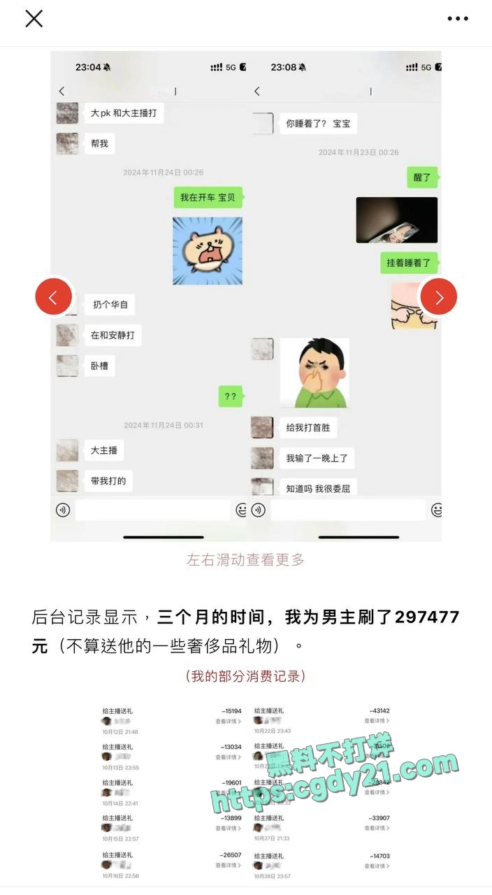 C刘润桐聊天记录 (2)