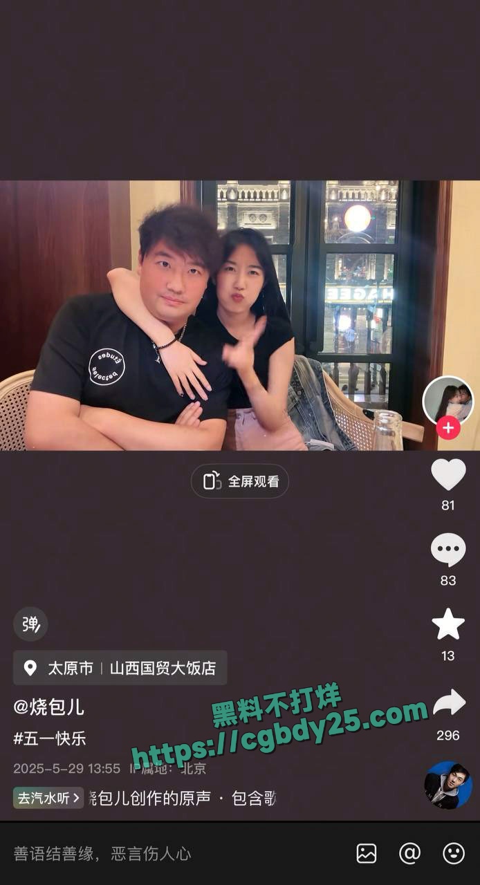 北京富哥曝光太原师范11w粉丝小网红蛋挞儿无缝衔接新的金主3
