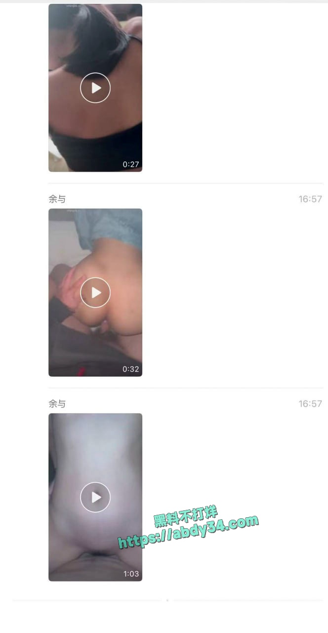 抖音网红田en硕塌房 21