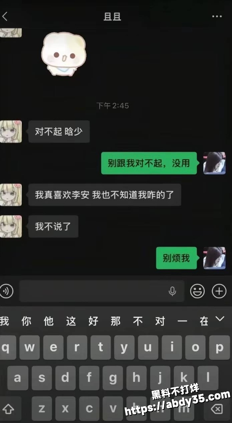 丛睿言出轨队友女友开房被拍25