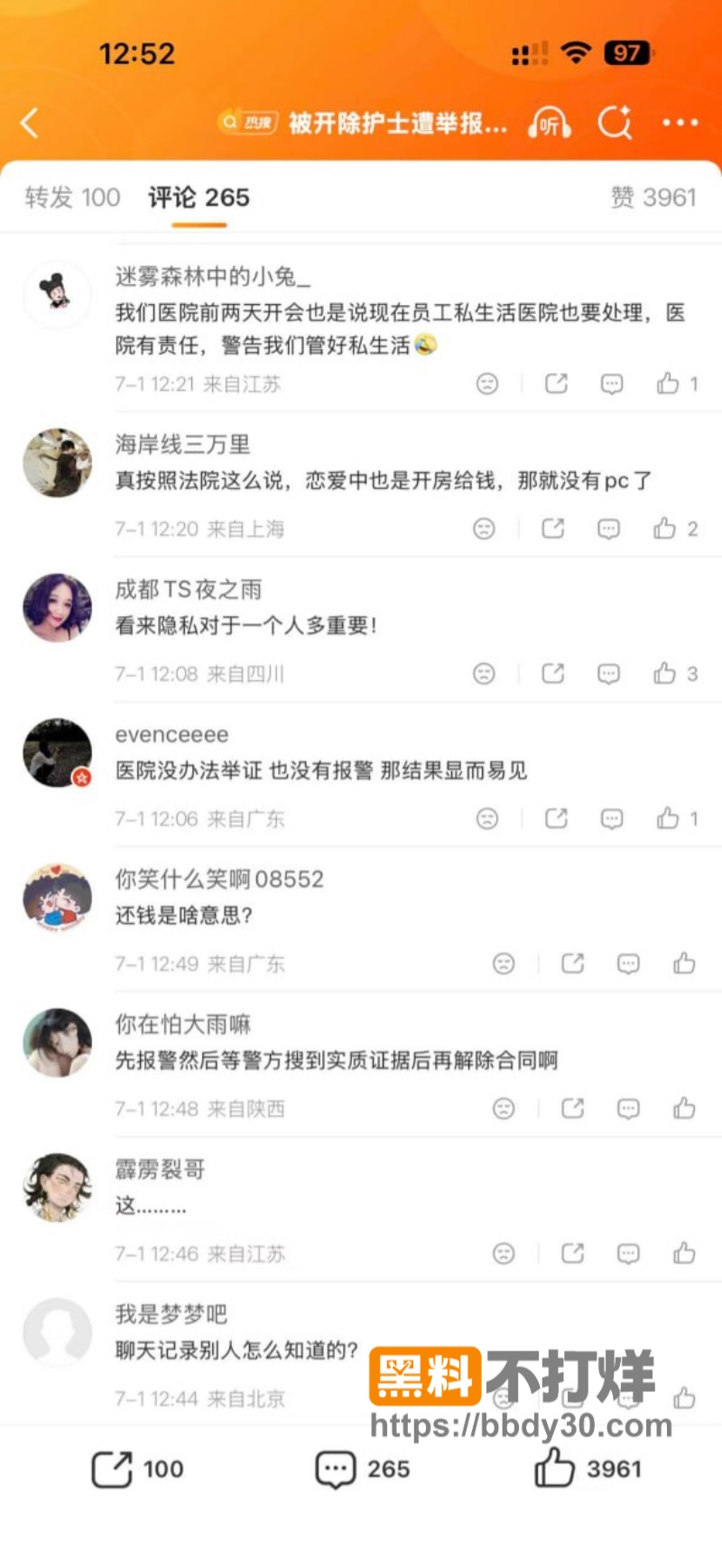 贺州广济医院护士叶某10