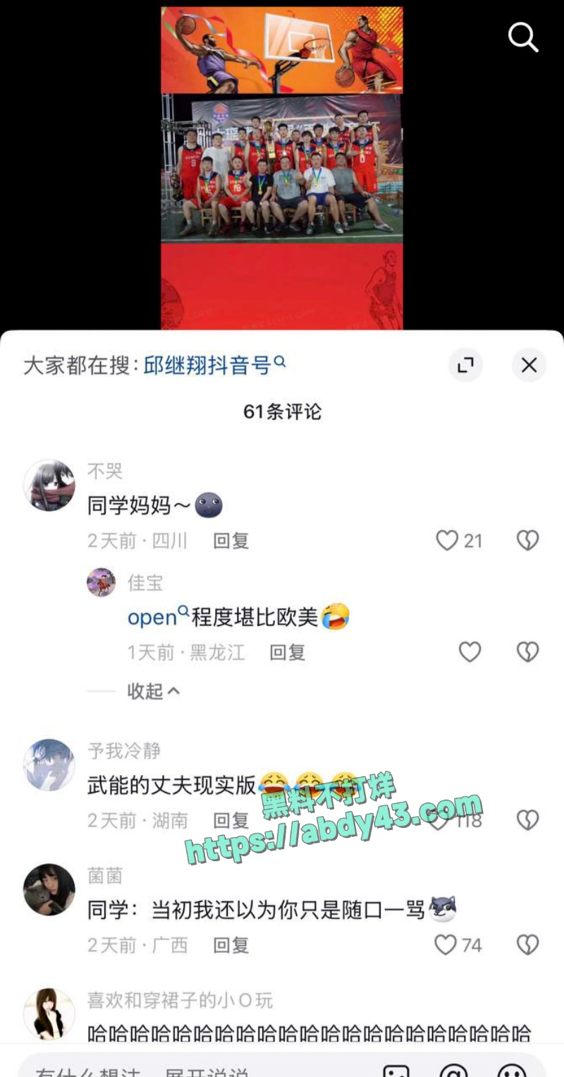 浏阳邱继翔出轨事件后续 19