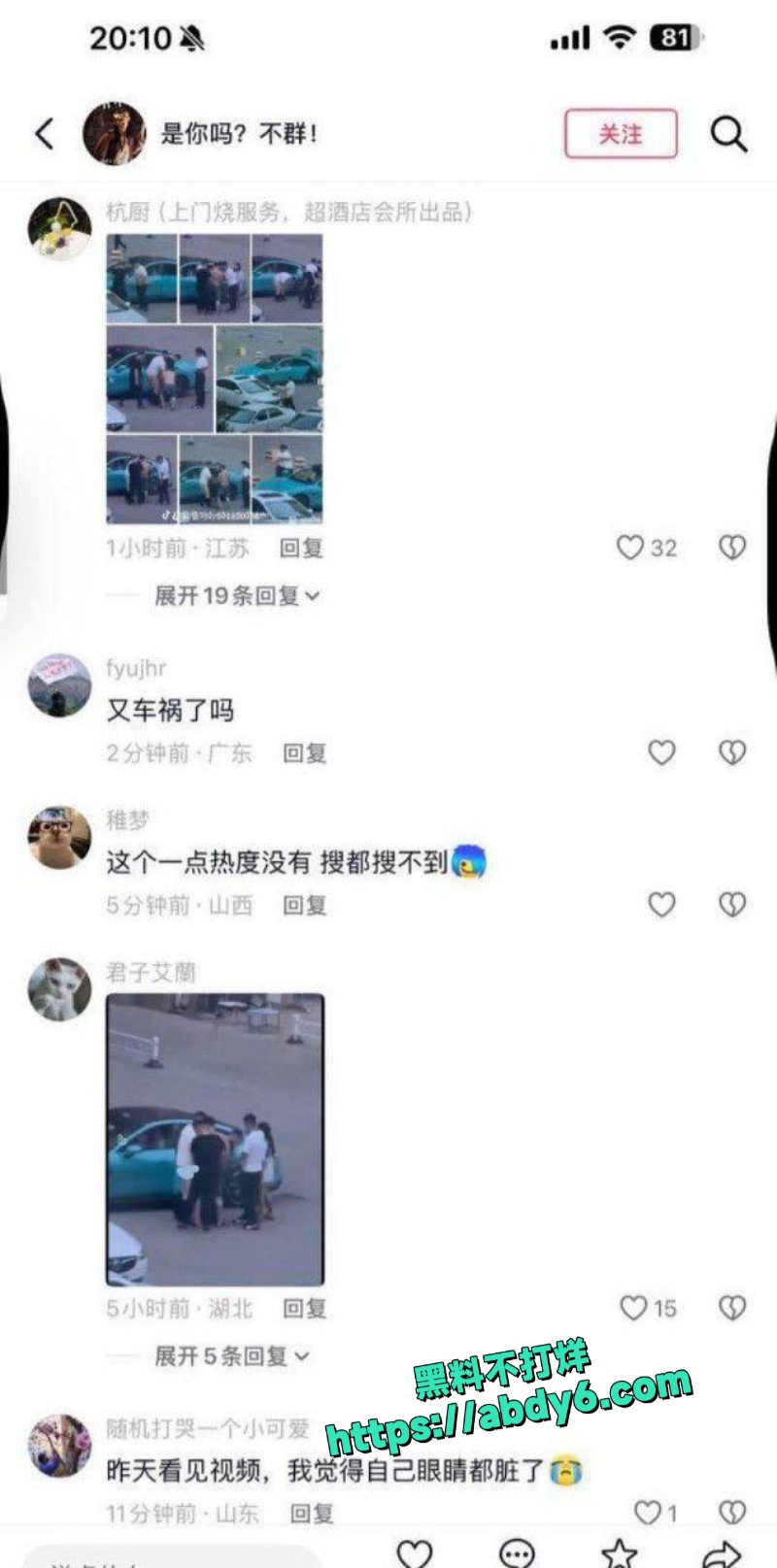 别克引擎盖男同激情视频 2