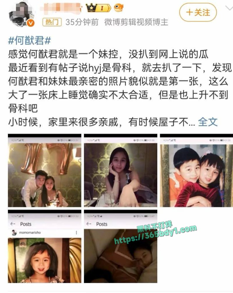 何猷君恋妹 9