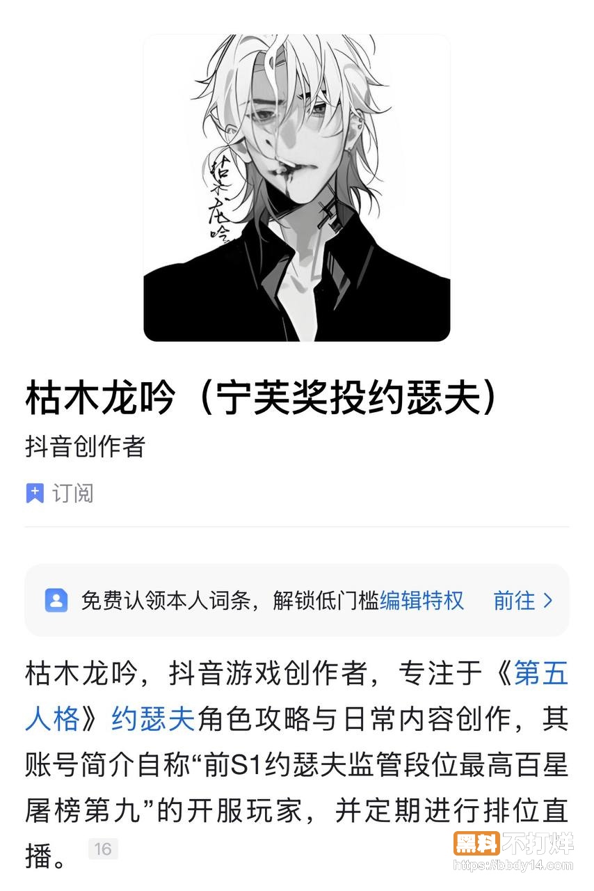 95w粉男主播枯木龙吟41