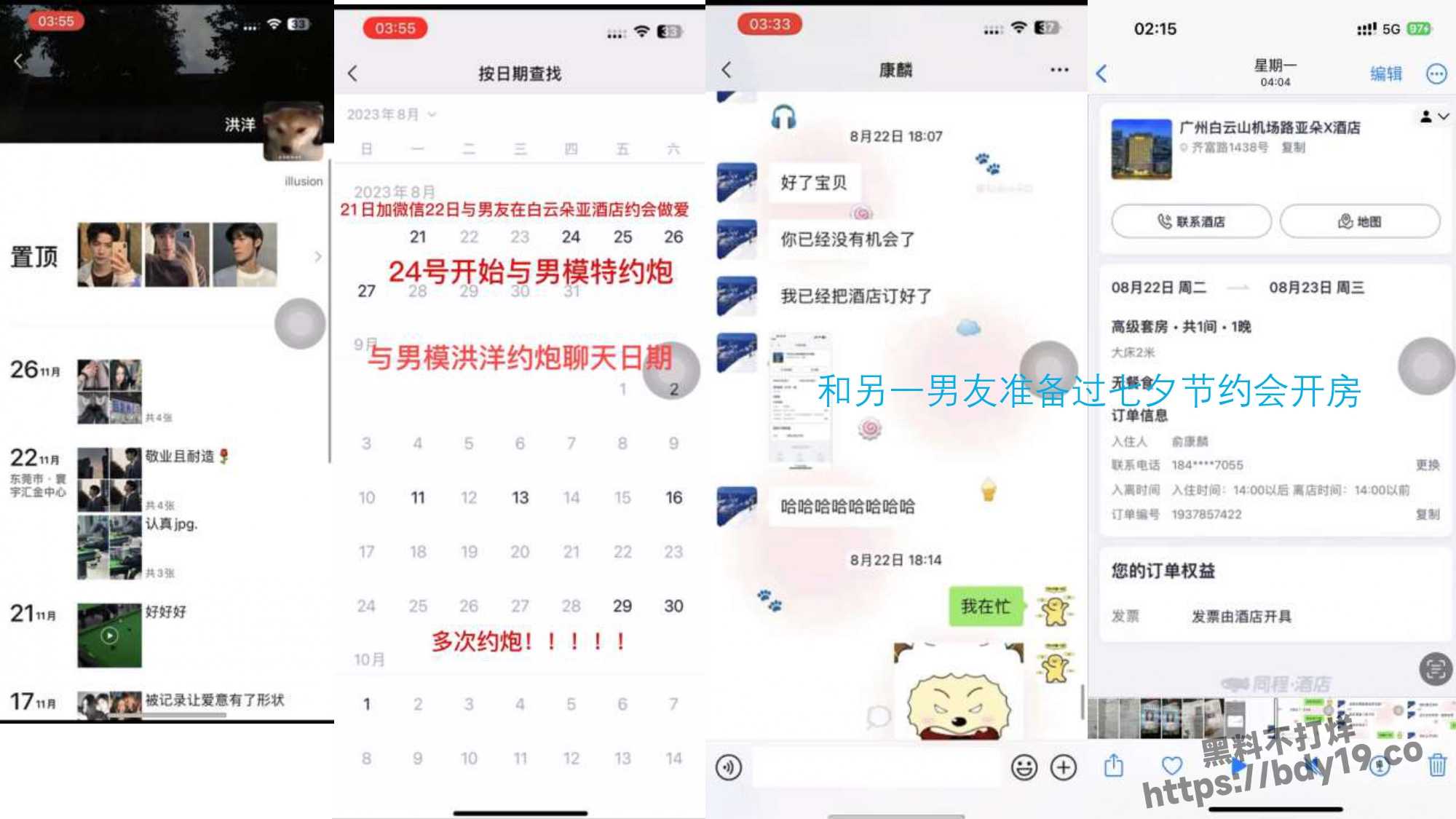 女学生周敏出轨约炮成瘾被曝光_page-0008.jpg