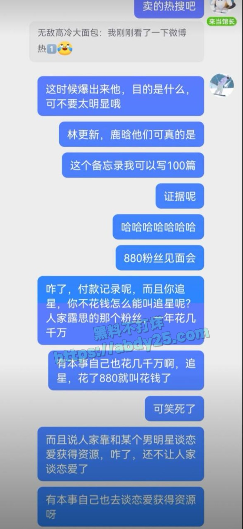 曝颜安私生活混乱7