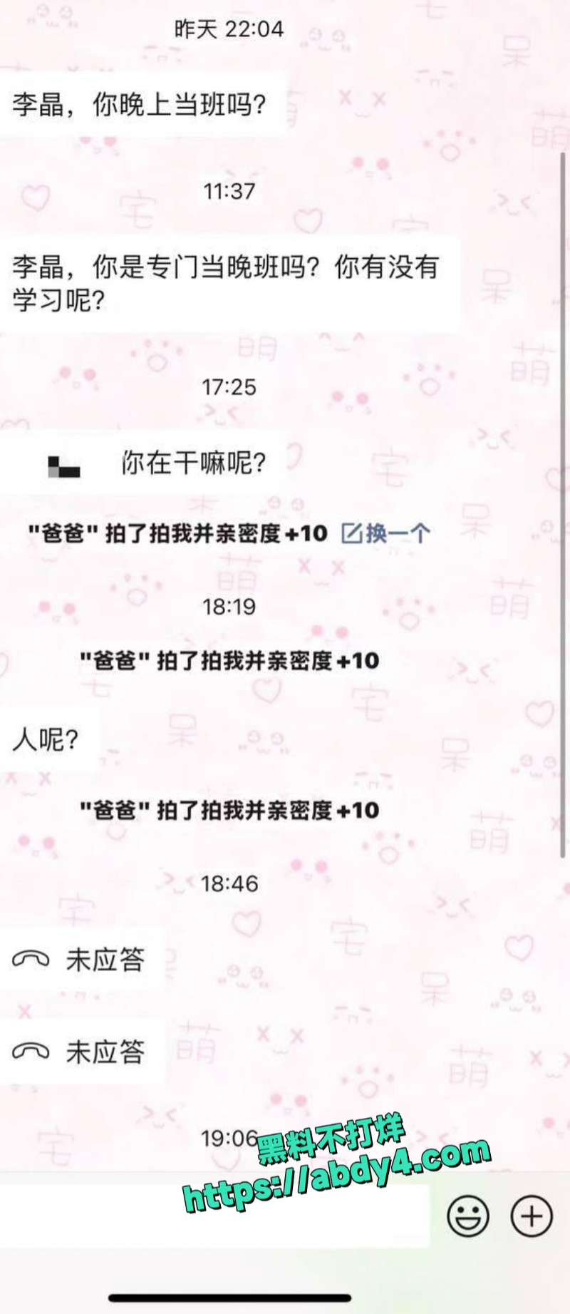 李晶瞒着男友出轨金主 1