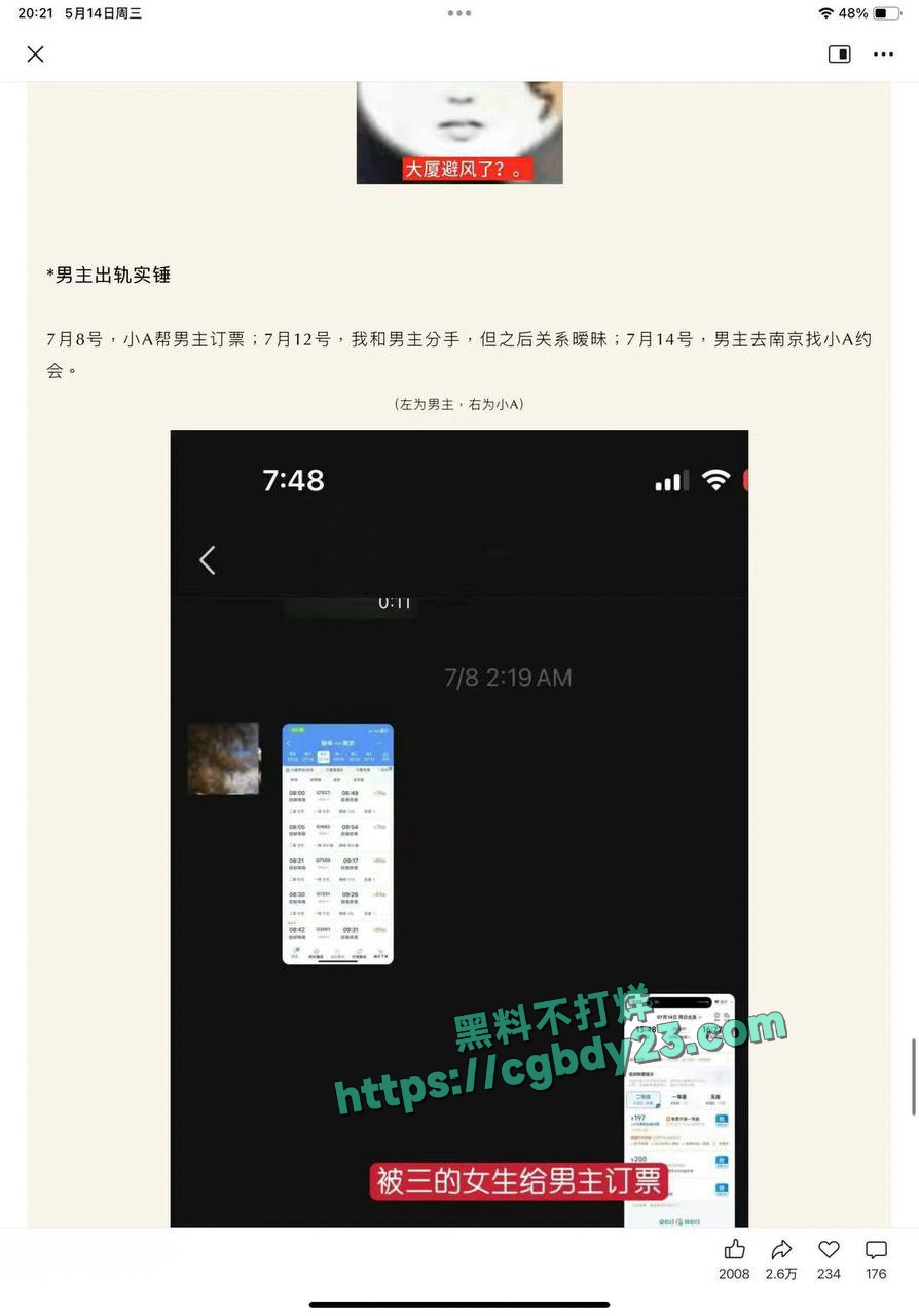 克里希被前女友再爆出轨新瓜8