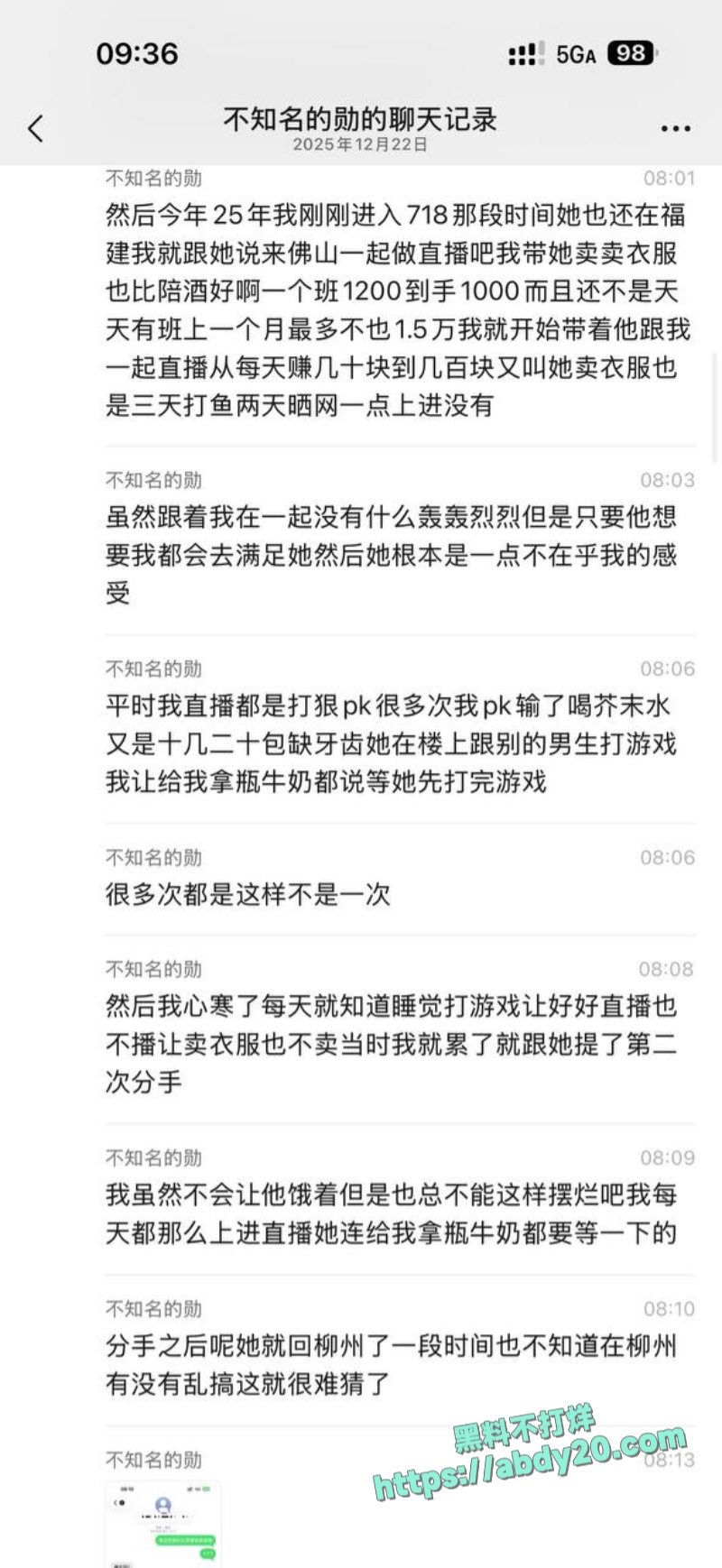 熊大718被绿 13
