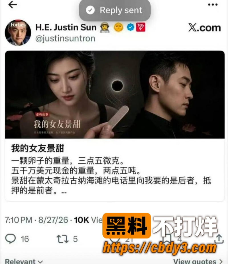 宇晨起诉景甜 13