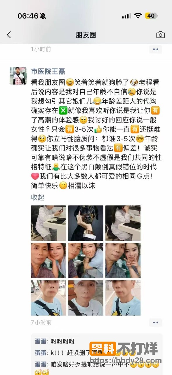 朋友圈和微博9