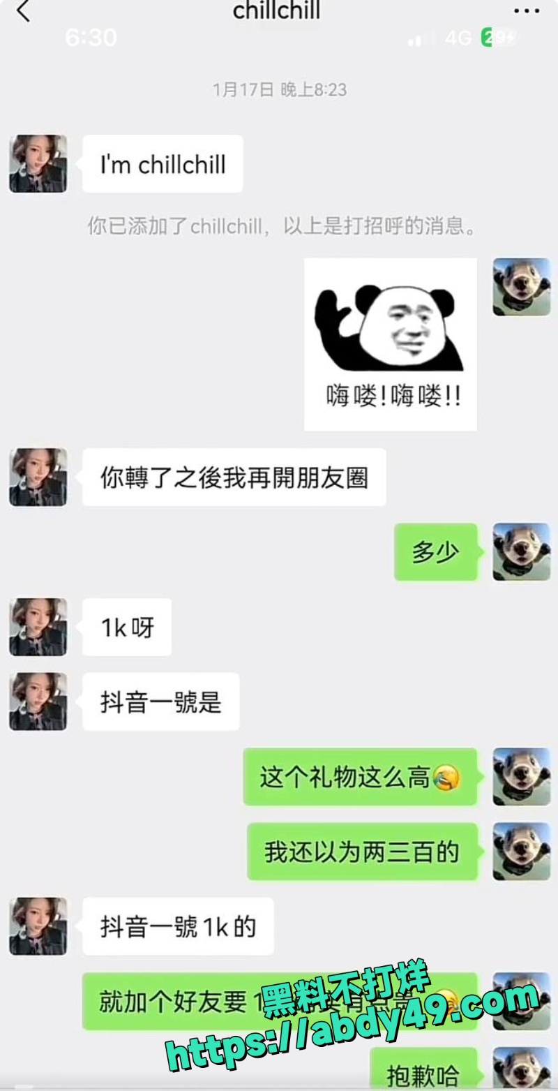 一只椒仔 2