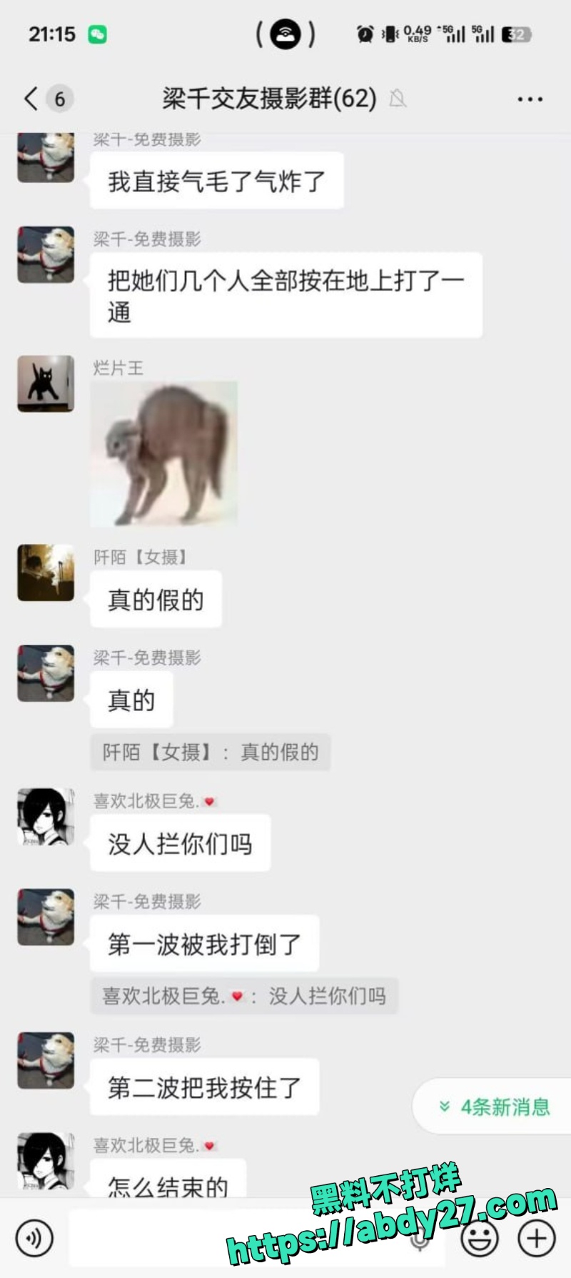 天府红摄影师殴打coser事件6