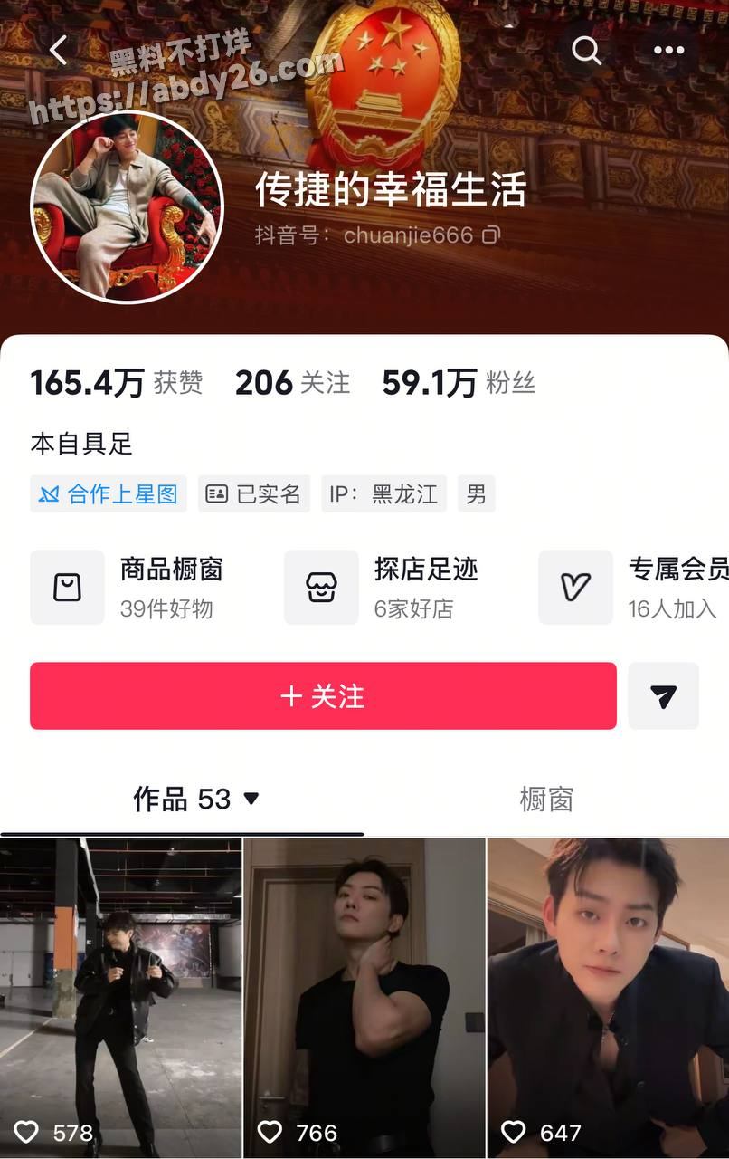 16全网三千万粉 彭十六 偷税漏税 抖音 小红书