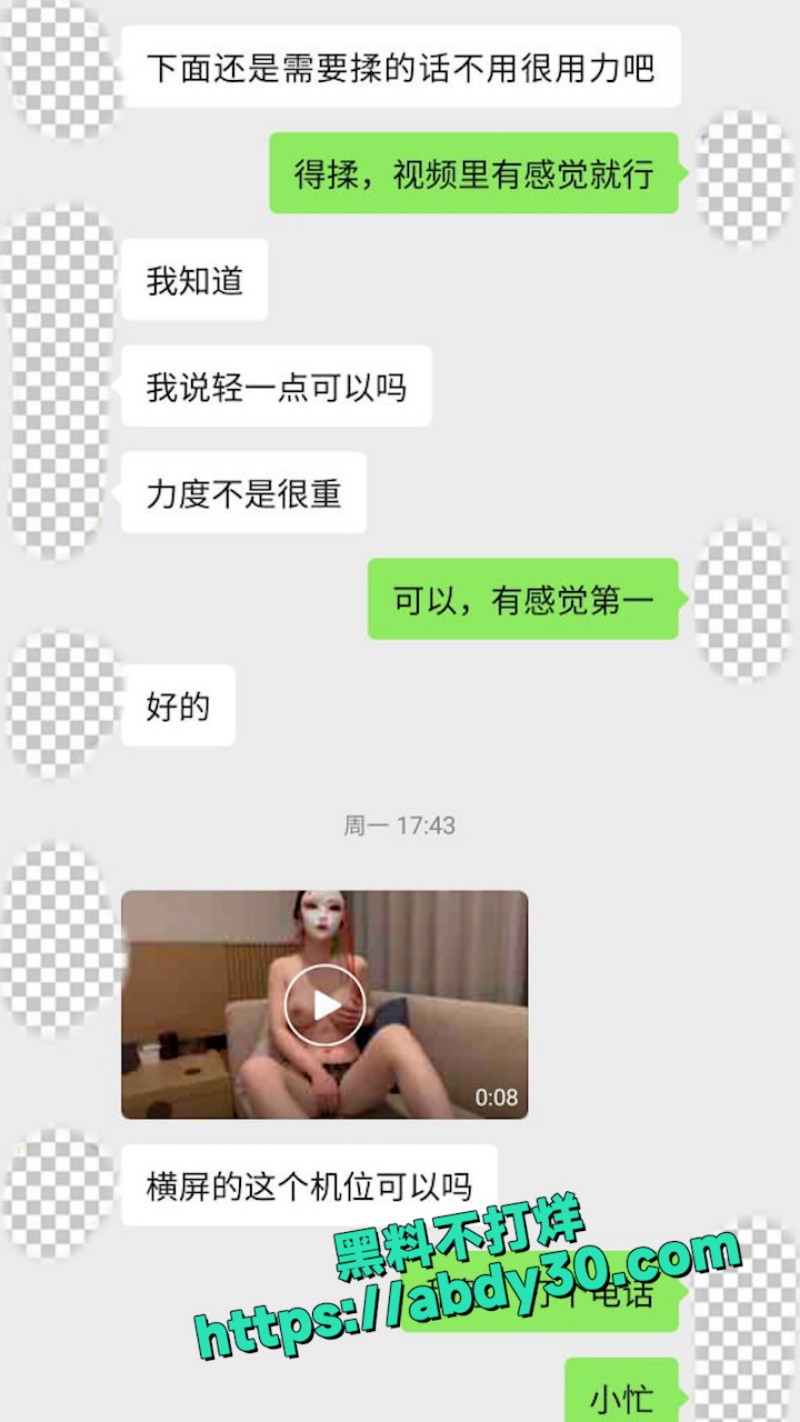 SVIP独家老虎菜新作 17