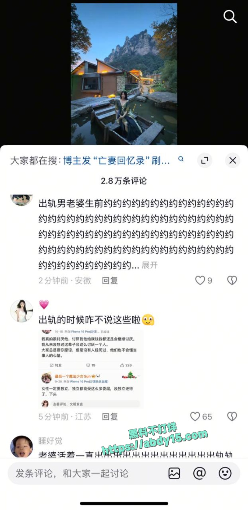 亡妻回忆录男主人设崩塌 24