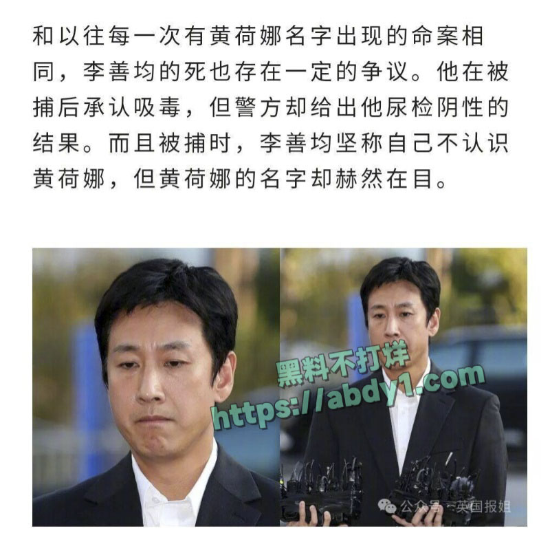 韩国财阀千金黄荷娜再爆丑闻搞电诈被全球通缉 26