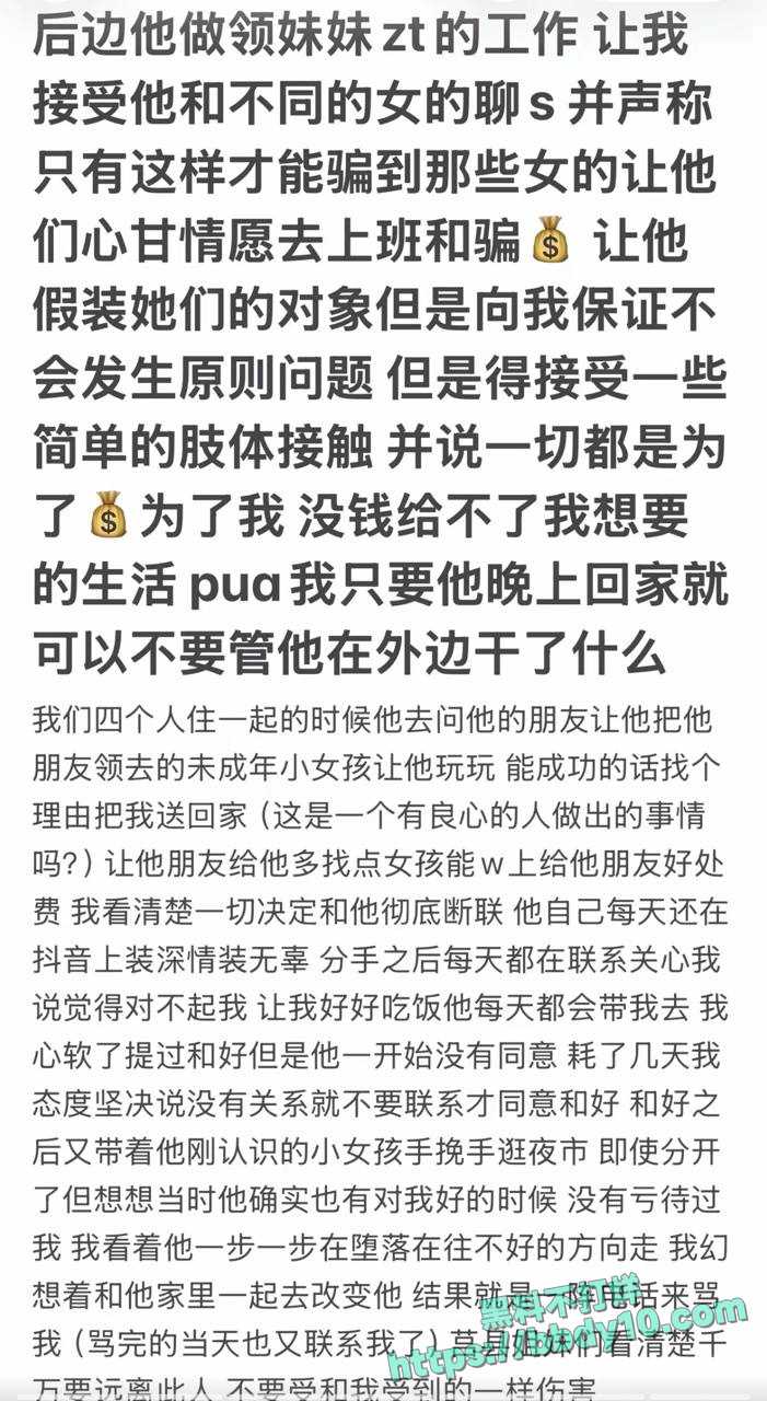 情侣在社交平台上演互锤大戏21
