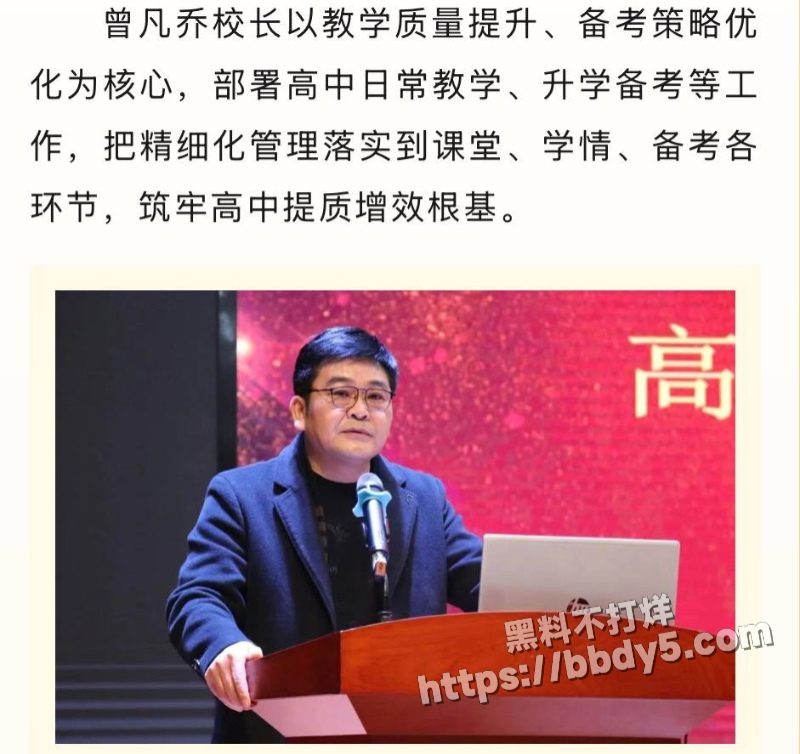 湖南永州郡祁中学副校长21