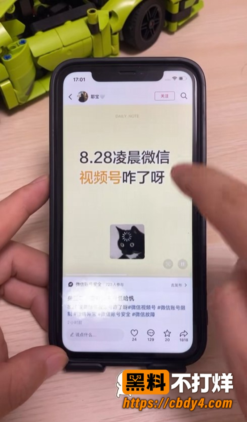 微信视频号828事件后续3