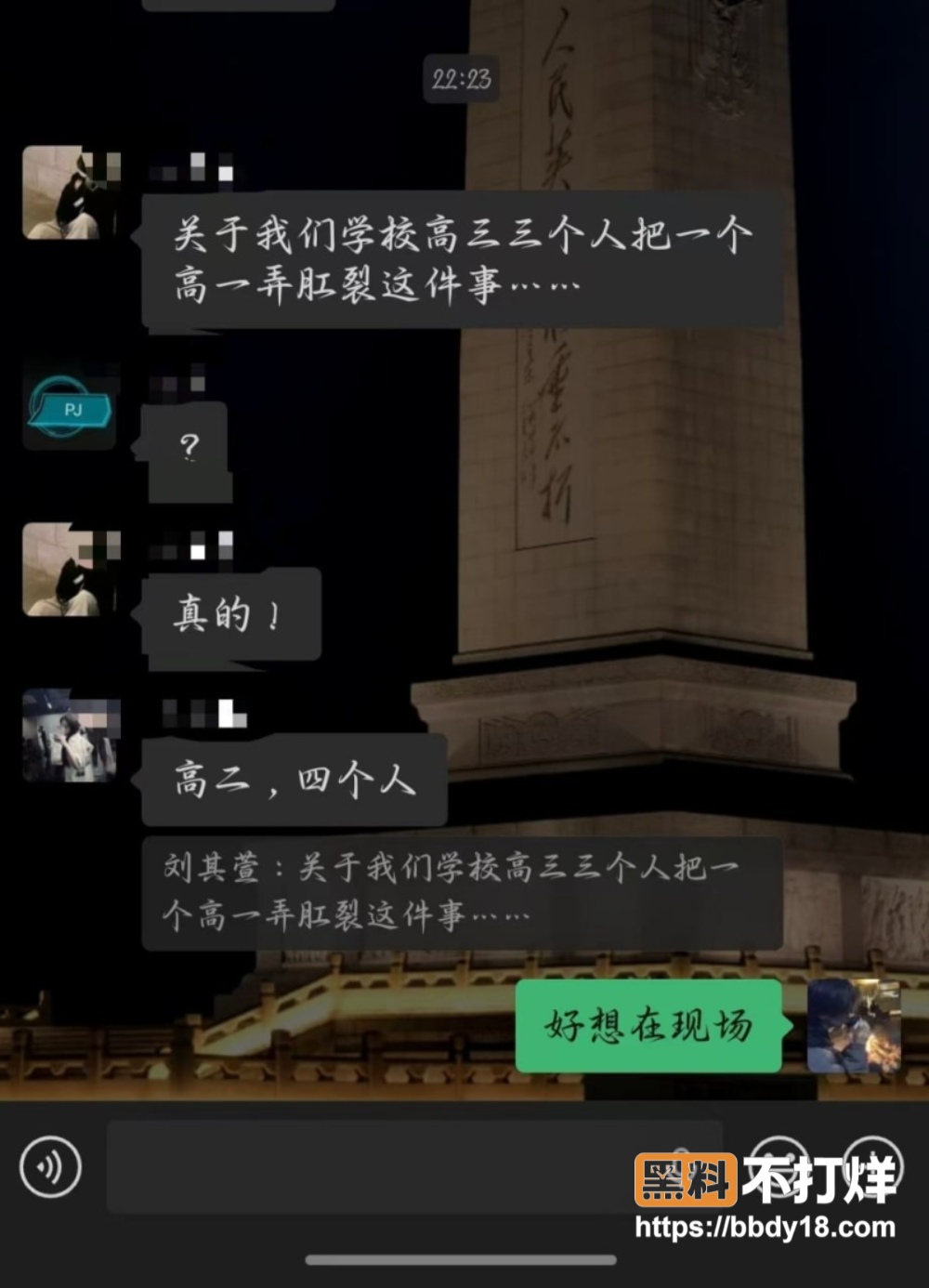 吴川四中 10