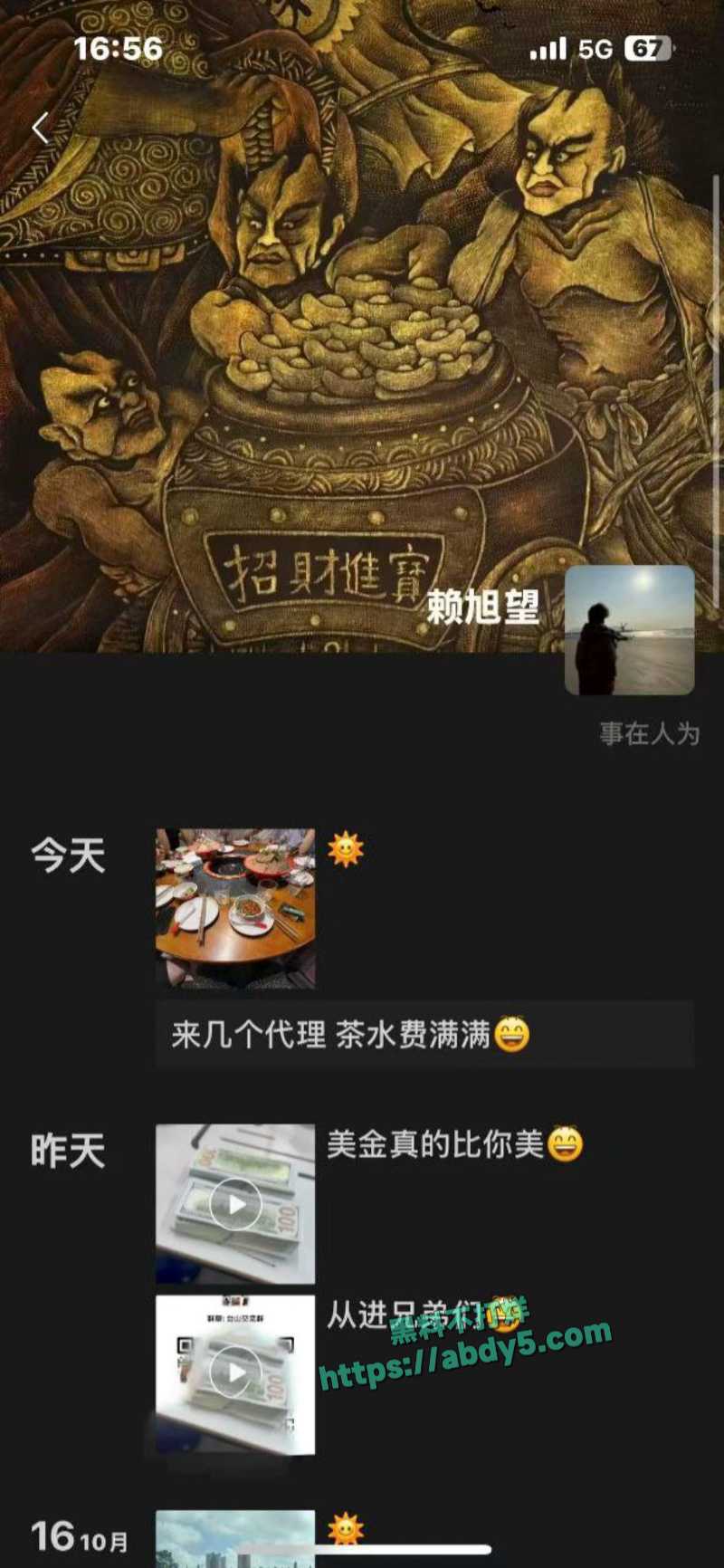 长沙田头小青年被骗缅北电诈园区坐电椅 8