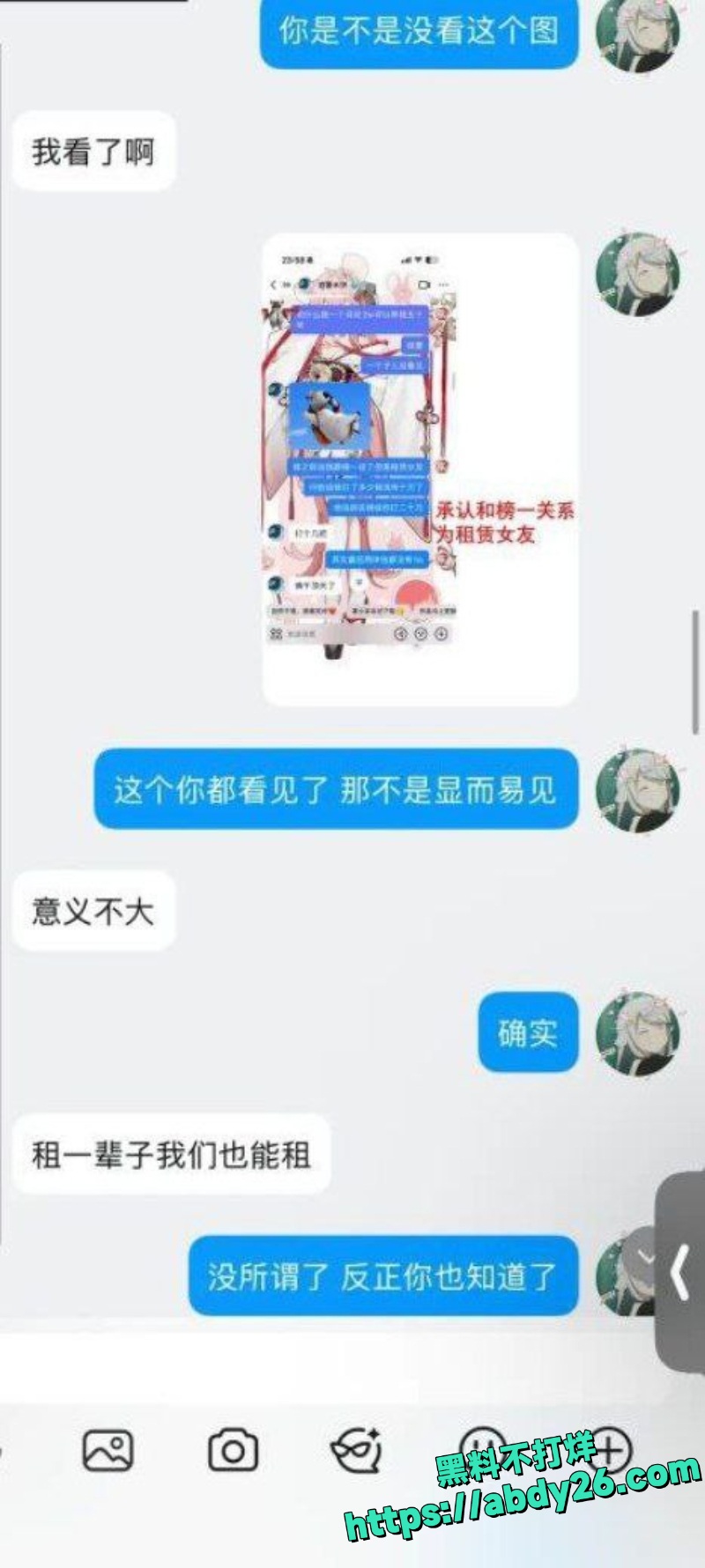 抖音B站主播出轨事件24