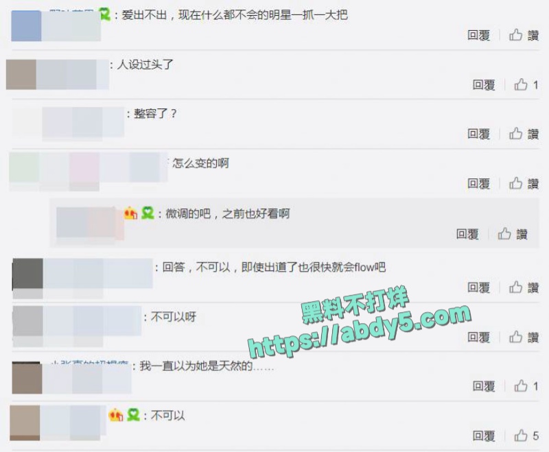 疑似杨超越早年被大佬下药强奸内射视频是某论坛恶意捏造 1
