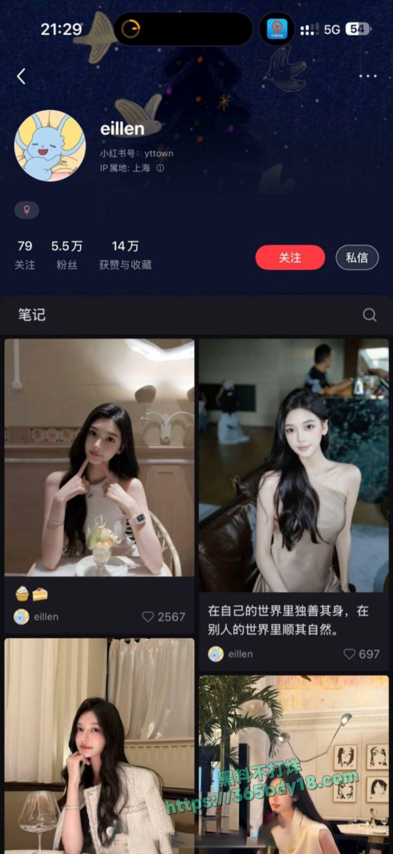 王思聪深夜揭外围女身份 2