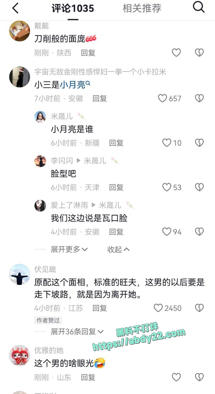 河南奔驰哥帮小三当街殴打原配 5