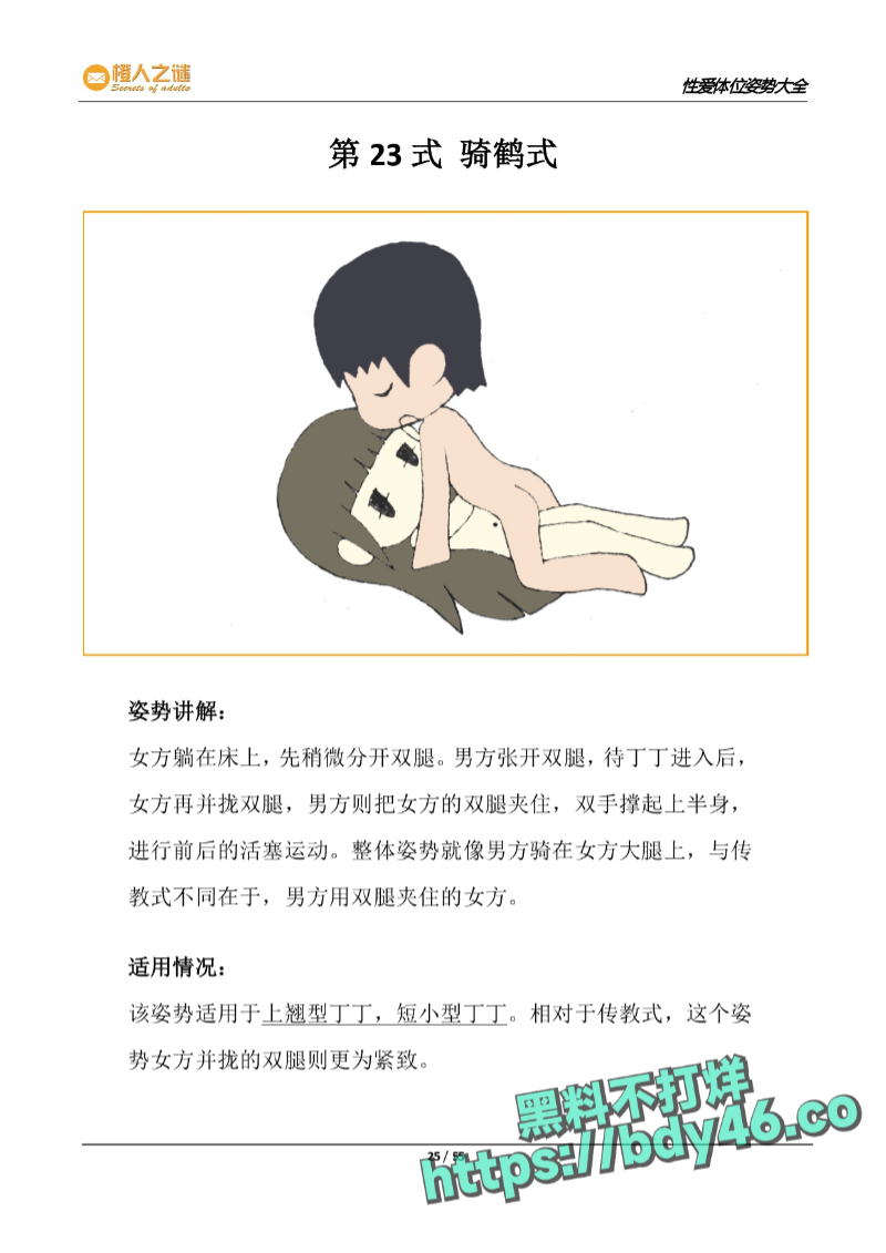 52种炒饭技巧_page-0027.jpg