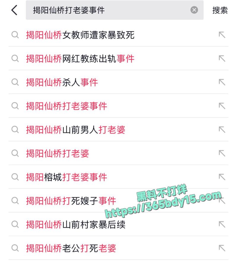 傻逼男为女友大钱却被分手暴力殴打女友2