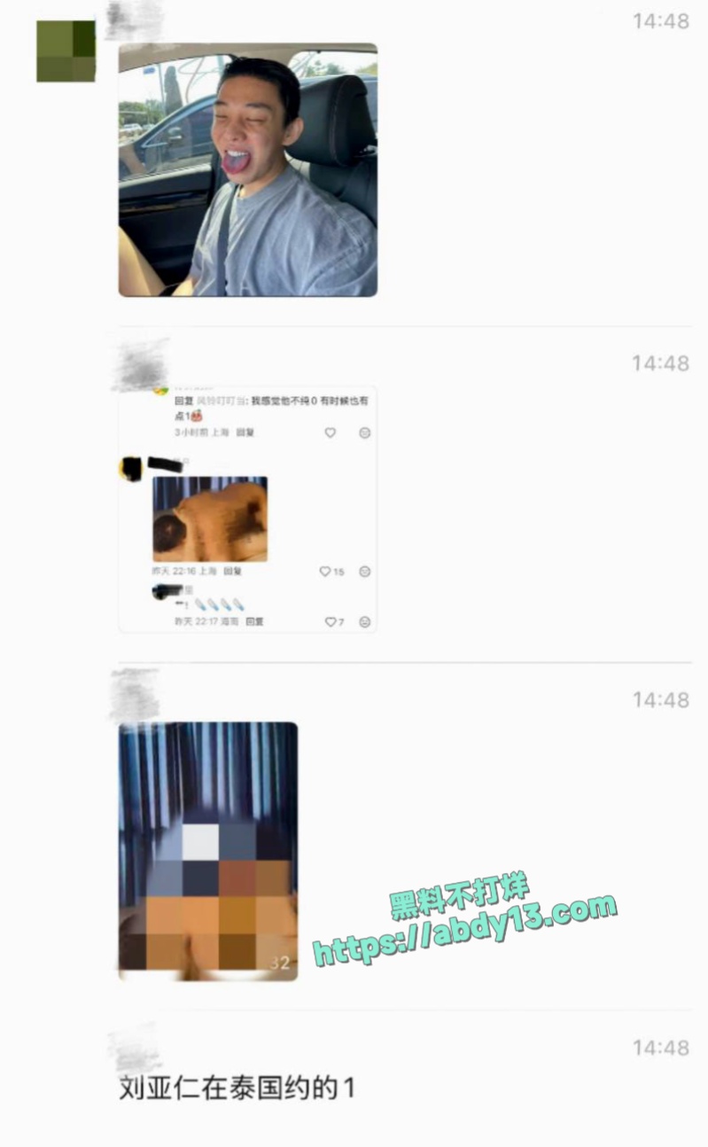 韩国影帝刘亚仁现身上海男同酒吧 19